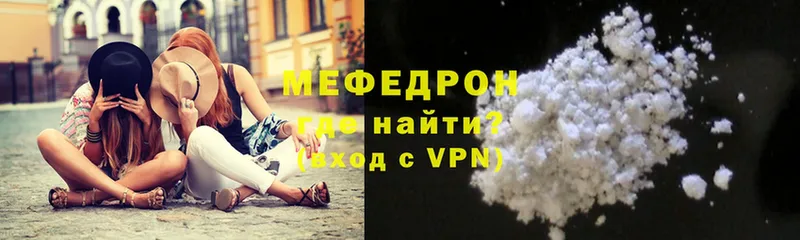 МЕФ мяу мяу  дарнет шоп  Уварово 