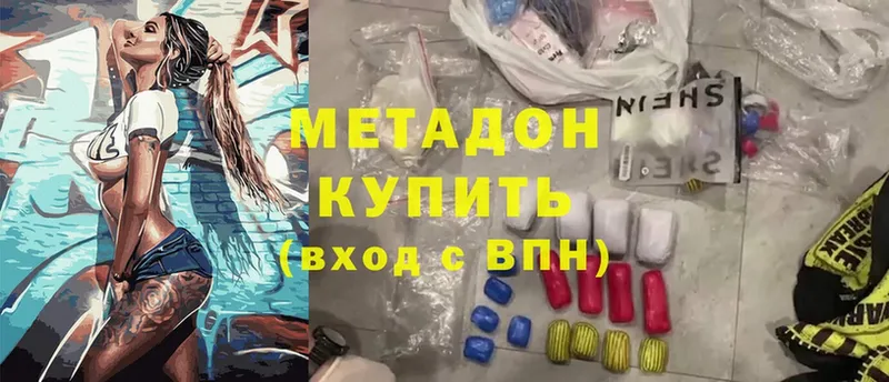 mega зеркало  Уварово  МЕТАДОН мёд 